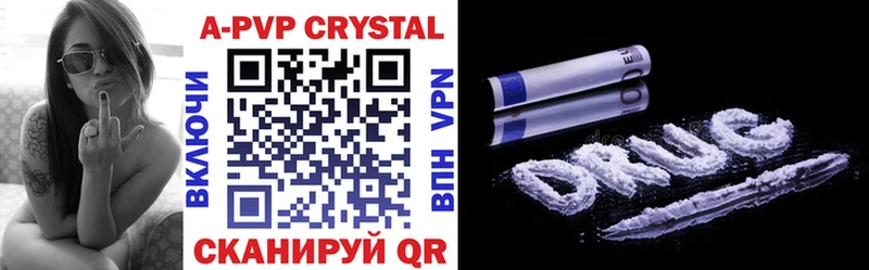 A-PVP VHQ  цена   площадка состав  Ишимбай 
