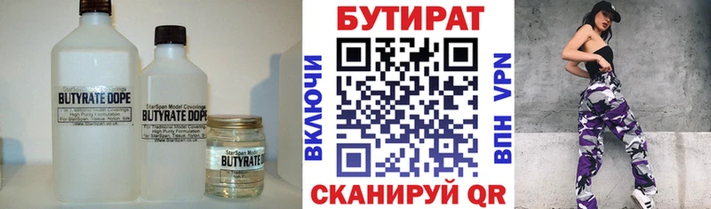 Бутират буратино Ишимбай