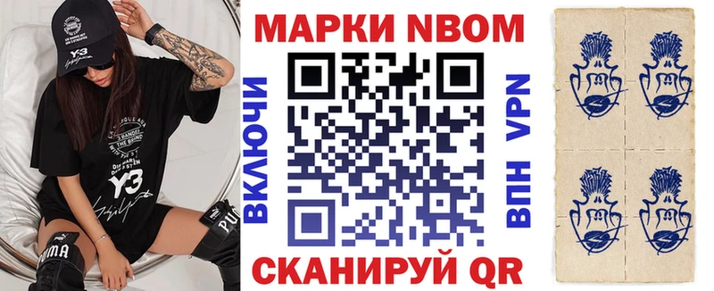 Марки 25I-NBOMe 1,8мг  где можно купить   Ишимбай 