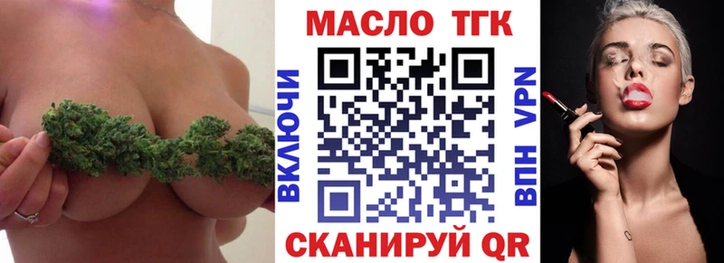ТГК THC oil  Ишимбай 